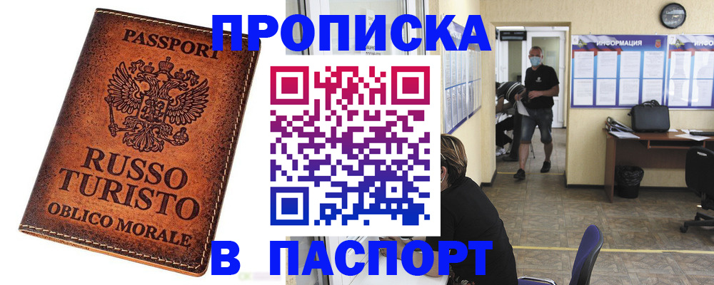 регистрация для школы в Ленске