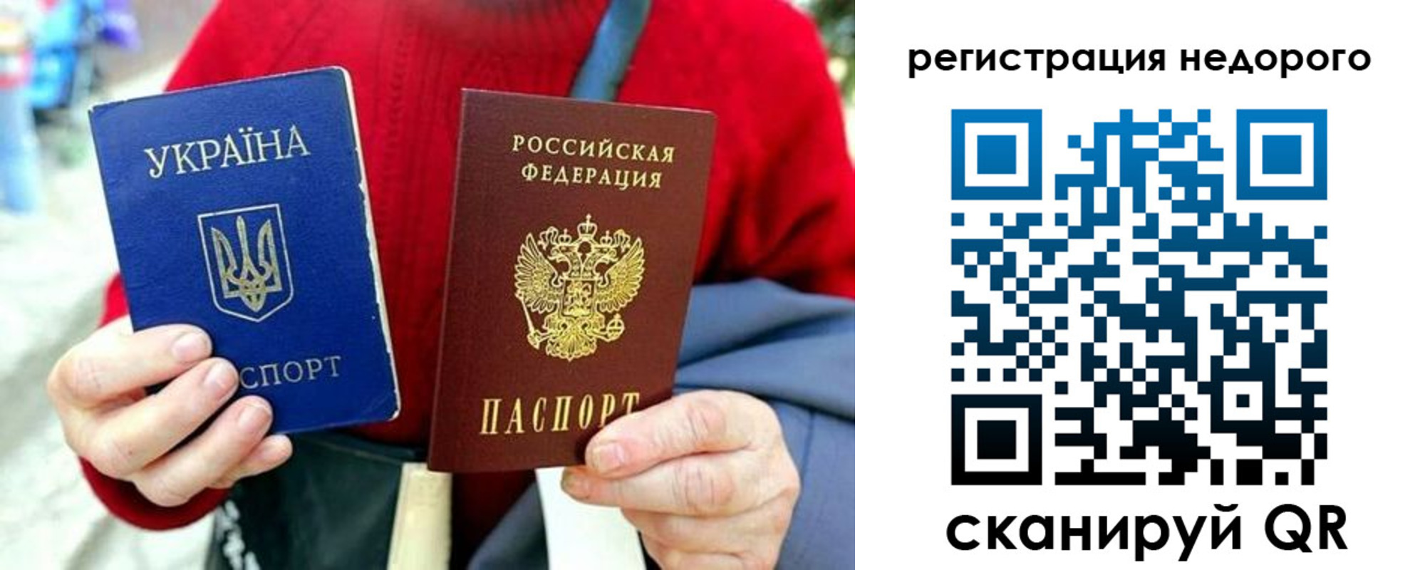купить прописку в Ленске