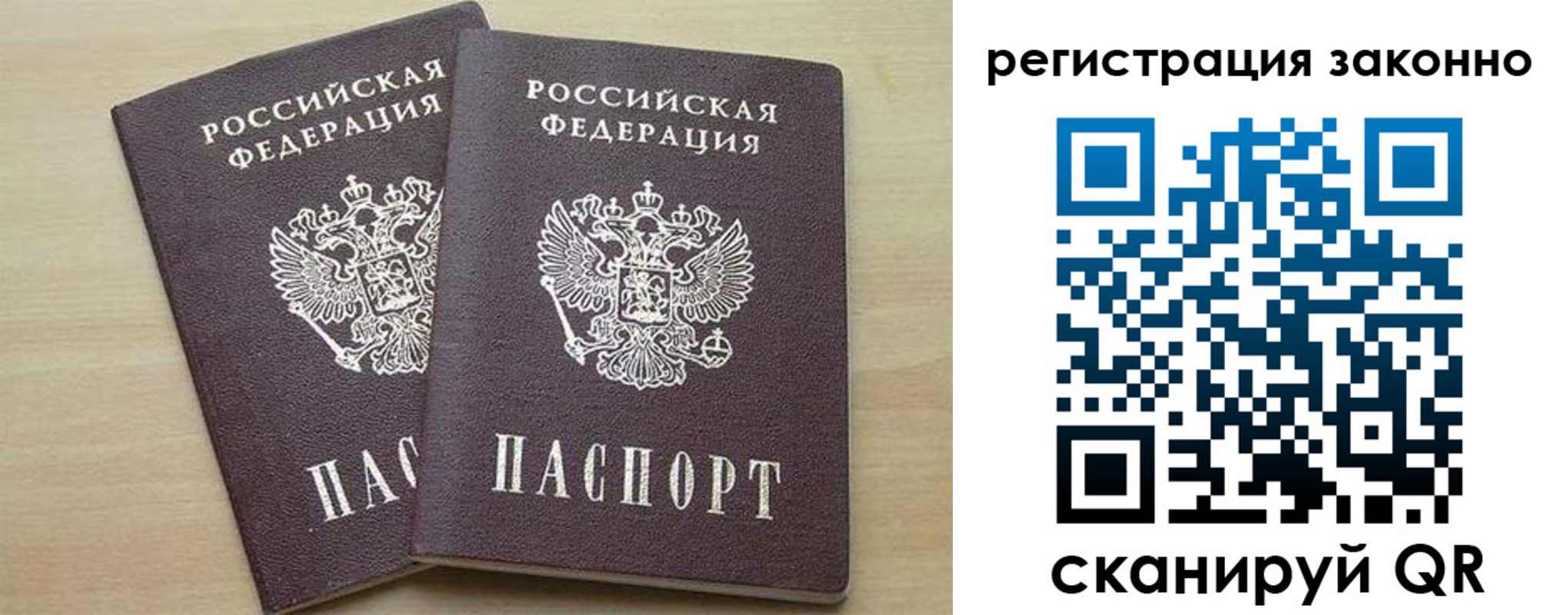 регистрация для школы в Ленске