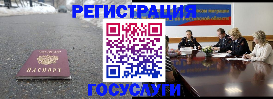 прописка ребенка в Ленске