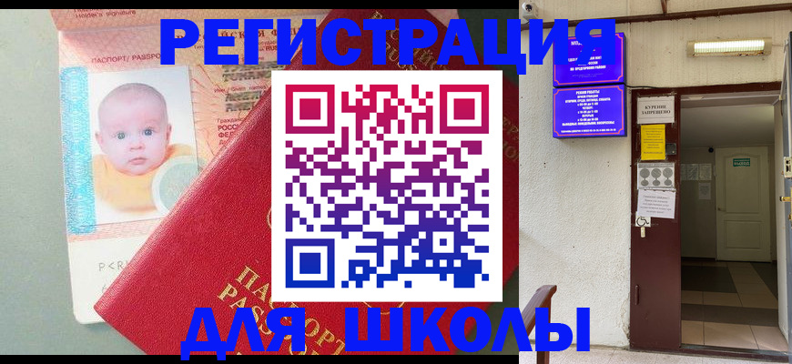 где прописаться в Ленске