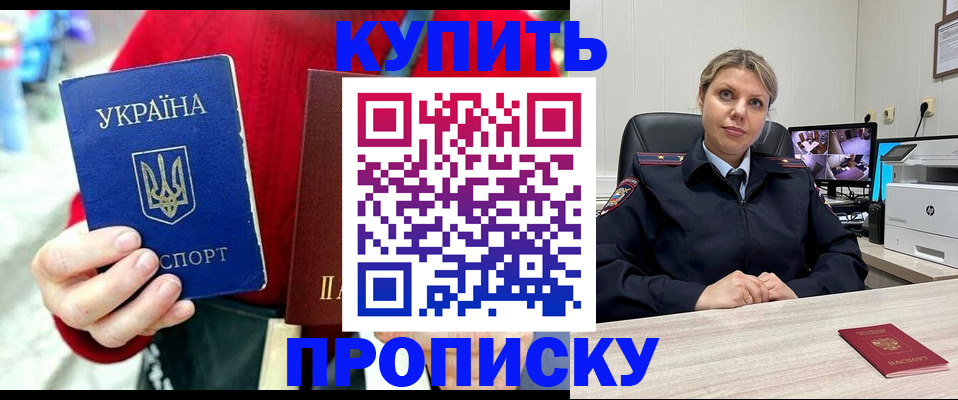 временная регистрация адрес в Ленске