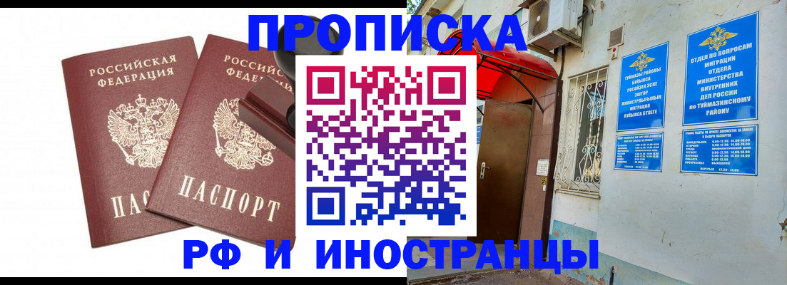 временная регистрация в квартире в Ленске