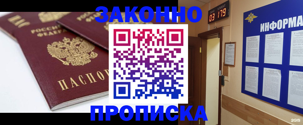 регистрация в Ленске