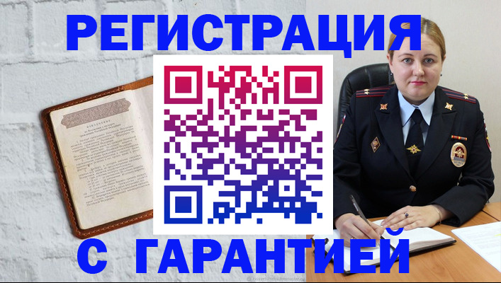 прописка регистрация в Ленске