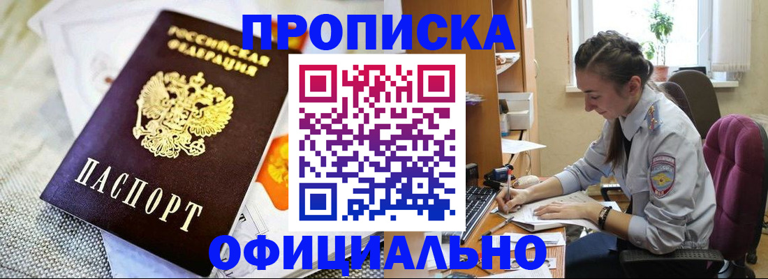 временная регистрация адрес в Ленске