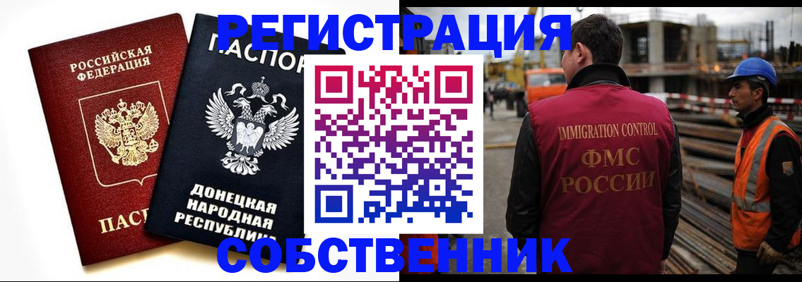 временная регистрация недорого в Ленске