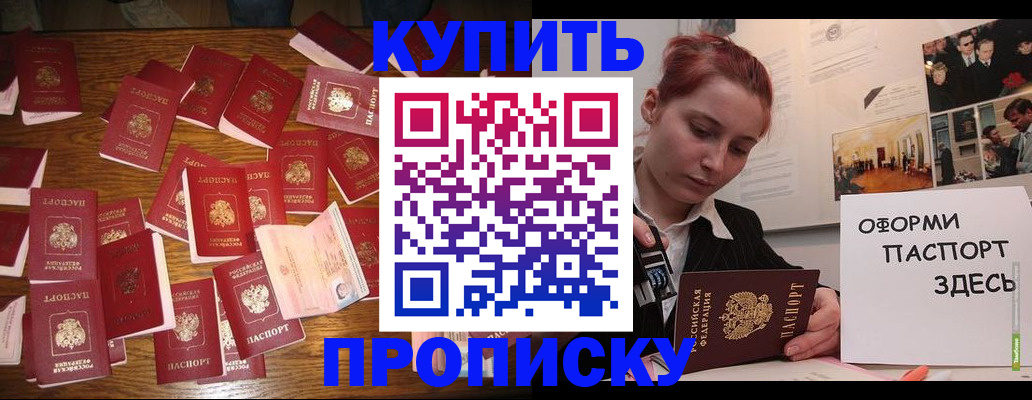 временная регистрация поиск в Ленске