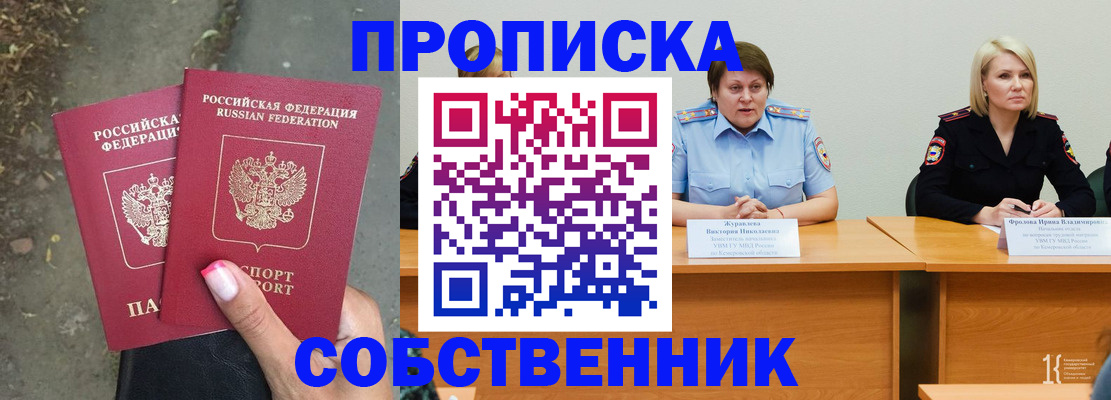 временная регистрация недорого в Ленске
